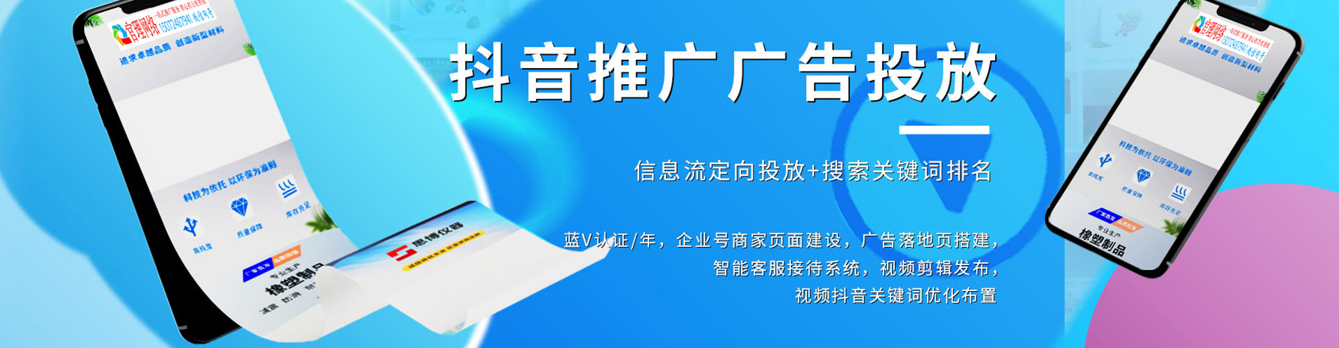 道县百度推广运营