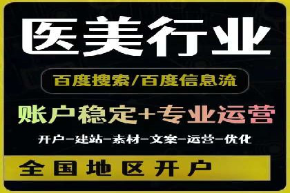信息流代运营案例：打造爆款广告